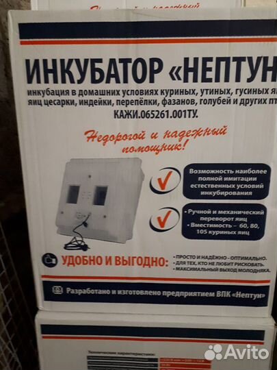 Инкубатор Несушка