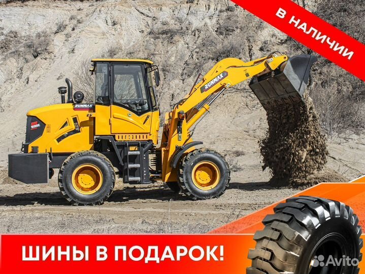 Фронтальный погрузчик Runmax 930E, 2023