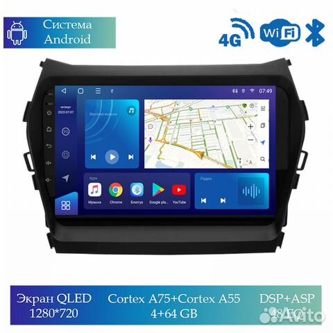 Магнитола Mstar Ts109054B для Hyundai Santa Fe2013