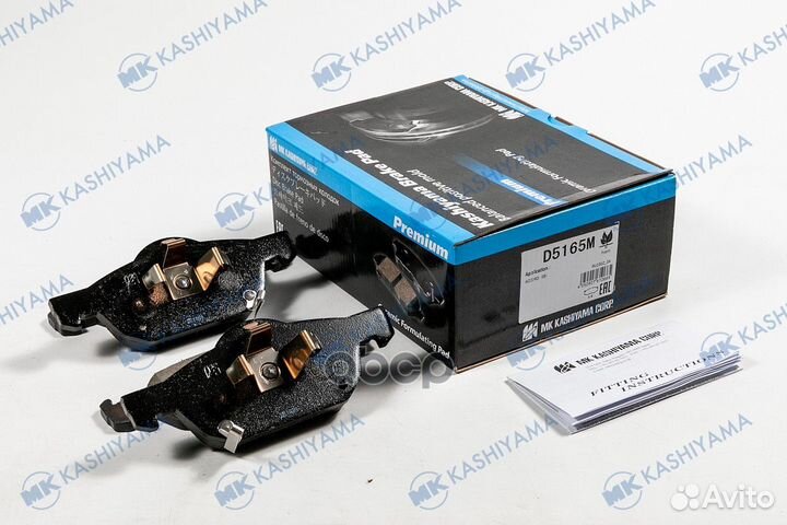 Тормозные колодки дисковые D5165M inspire CP3 '07