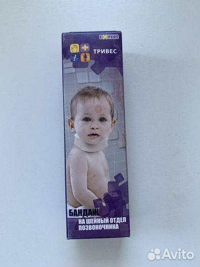 Воротник ортопедический детский