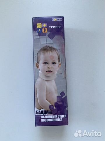 Воротник ортопедический детский