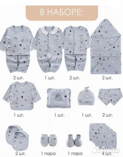 Комплект для малышей / одежда для новорожденных