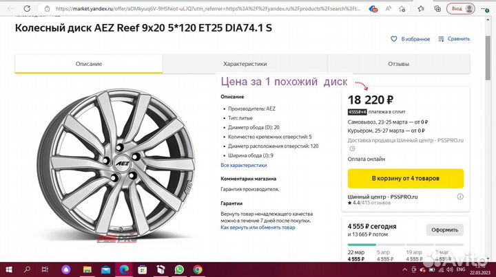 Диски ориг AEZ Германия+шины Michelin Pilot Exalto