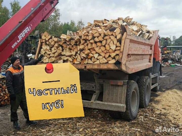 Дрова Качественные