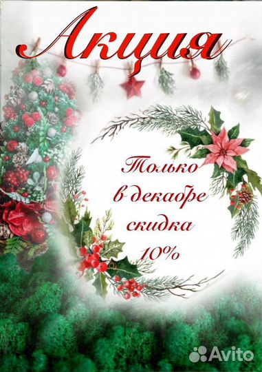 Панно круглое 