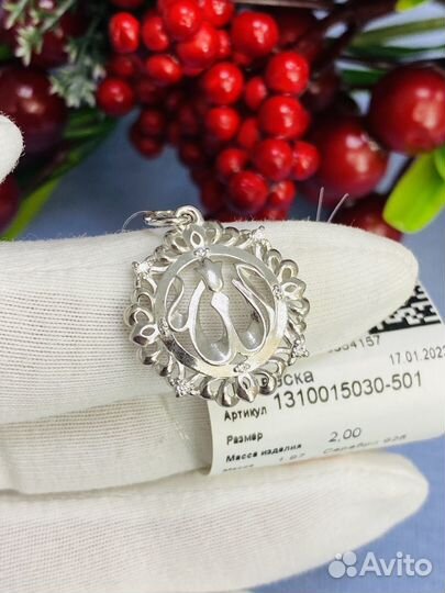 Серебряная мусульманская подвеска с фианитами 925