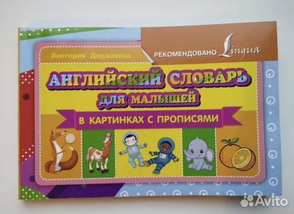 Учебные пособия по английскому языку