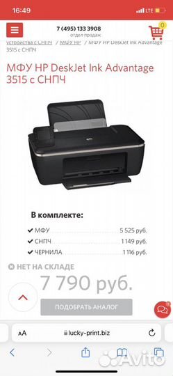 Принтер hp 3515
