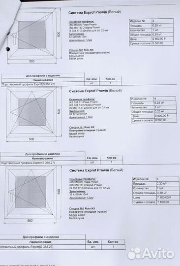 Окна пвх в наличии