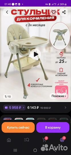 Стульчик для кормления luxmom