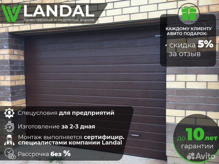 Гаражные секционные ворота