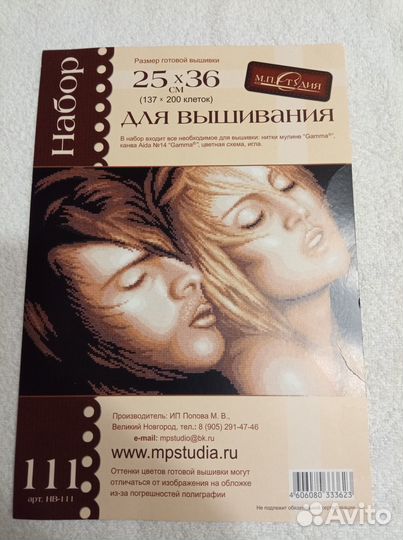 Схема для вышивания
