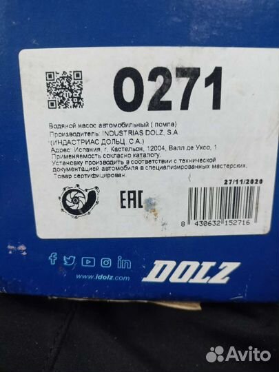 Помпа Шевроле Авео 1.2