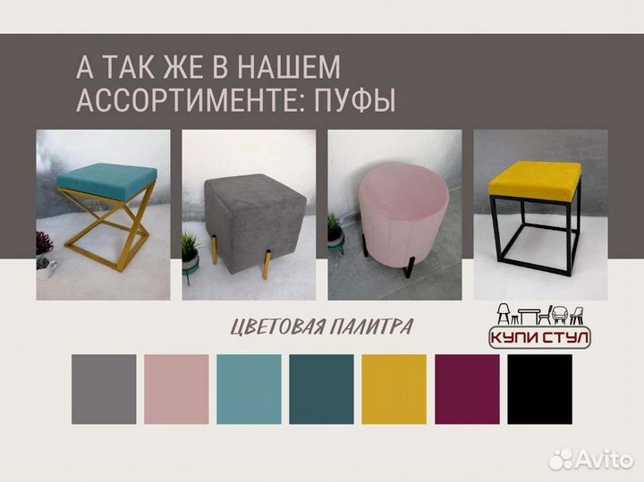 Стул «Чили Cat»