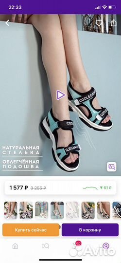 Босоножки для девочки