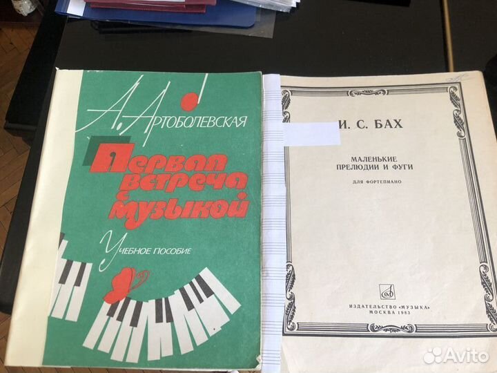 Книги/учебники/ноты