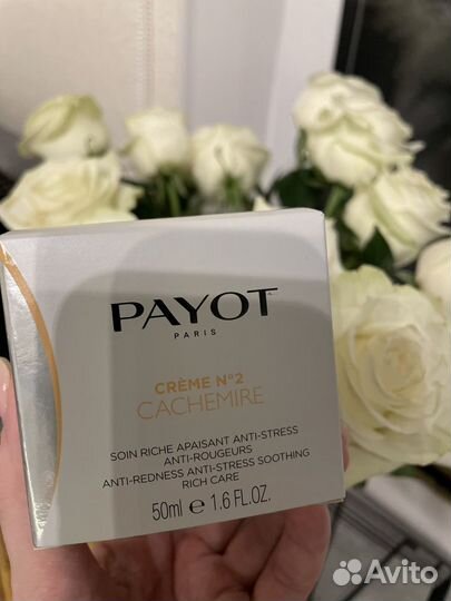 Крем для лица payot crème n2 cachemire