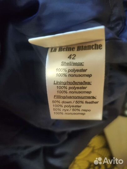 Куртка женская снежная королева 42 размер