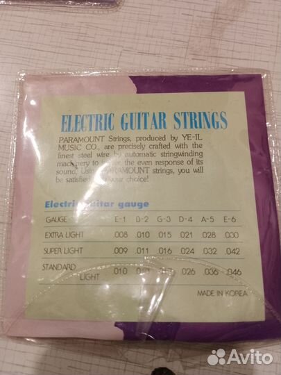 Струны для гитары