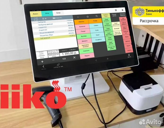 Автоматизация iiko айко кафе ресторан, с гарантией