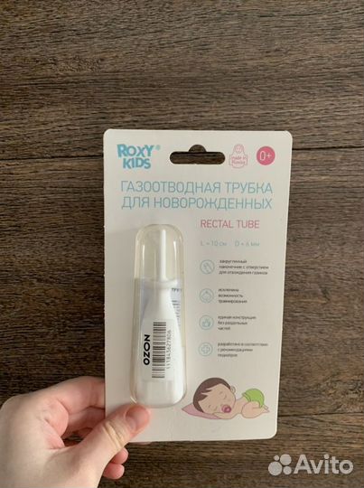 Газоотводная трубочка