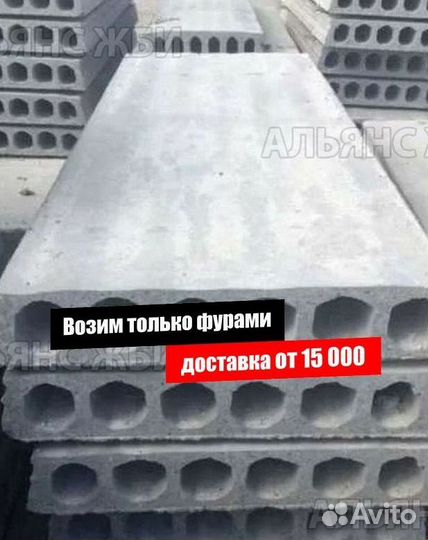 Жби плиты перекрытия пк48-12-8 опт