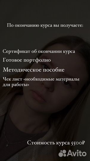 Обучение бровист с 0 brows base
