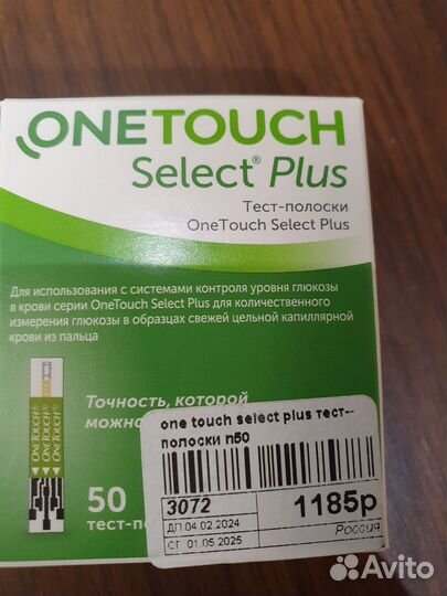 Тест-полоски One Touch Select Plus