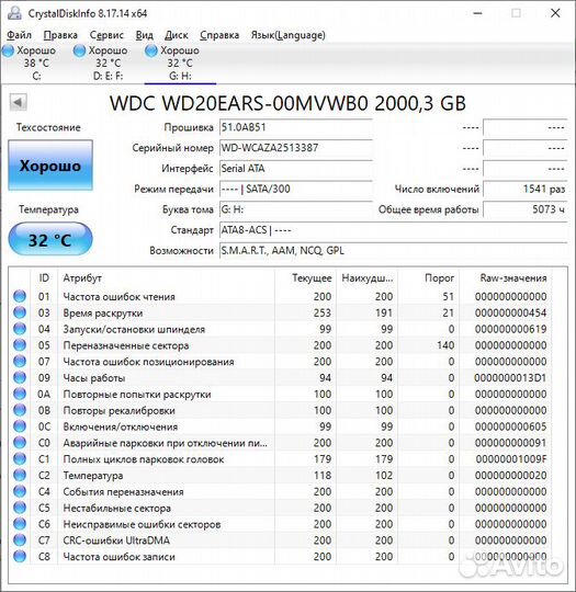 HDD в колличестве