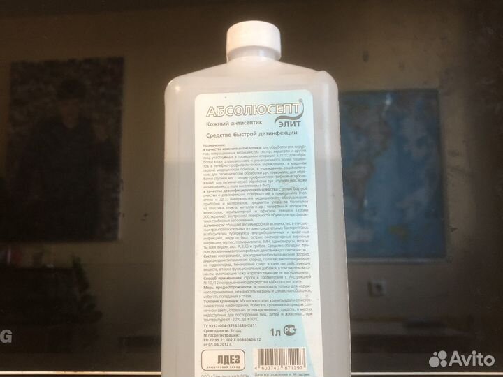 Антисептик 1л