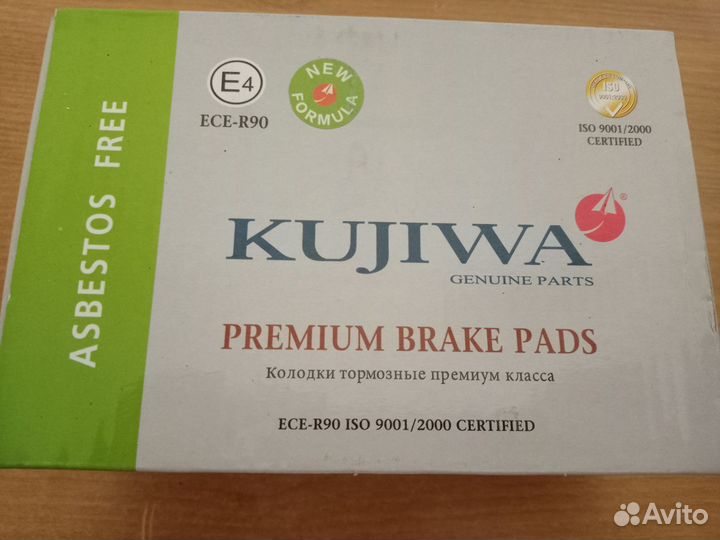 Тормозные колодки передние