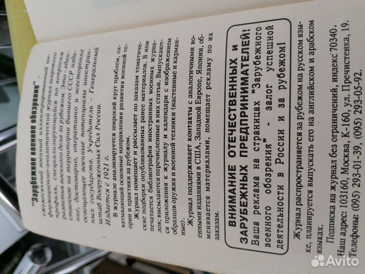 Баленко. Школа выживания. зво. 1992