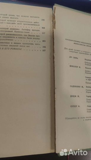 Бпнф Удивительные приключения дядюшки Антифера