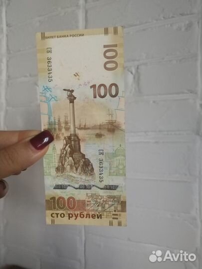 Банкнота