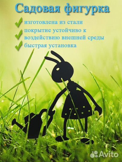 Садовые фигуры из металла