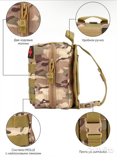 Аптечка тактическая военная армейская