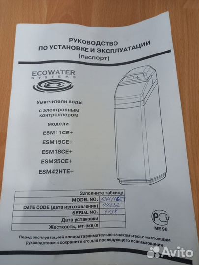 Ecowater systems (фильтрация и умягчение воды)