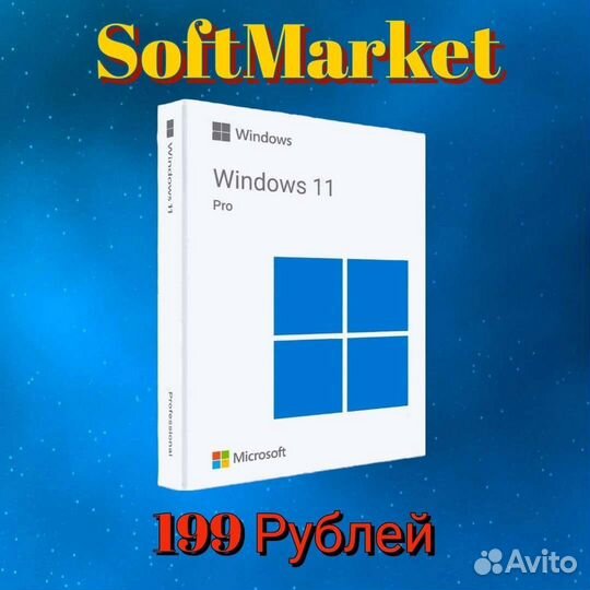 Ключ Windows 11 Pro Windows 10 Pro