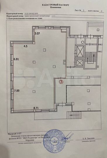 Свободного назначения, 156.4 м²