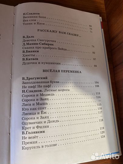 Книга детская