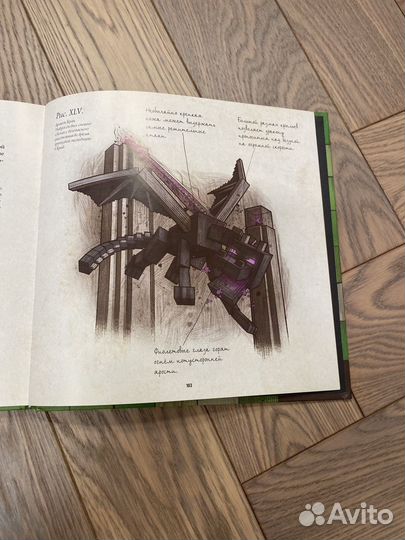 Книга майнкрафт мобиология