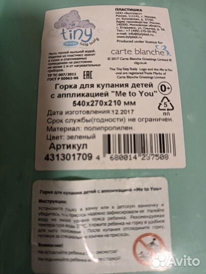 Продаётся горка для купания