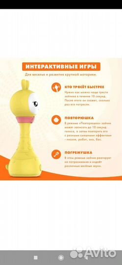 Игрушка умный зайка