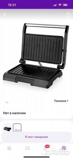 Электро гриль новый