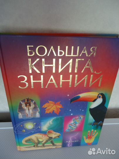 Детская энциклопедия знаний