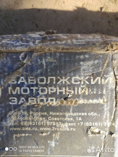 Запчасть на газ