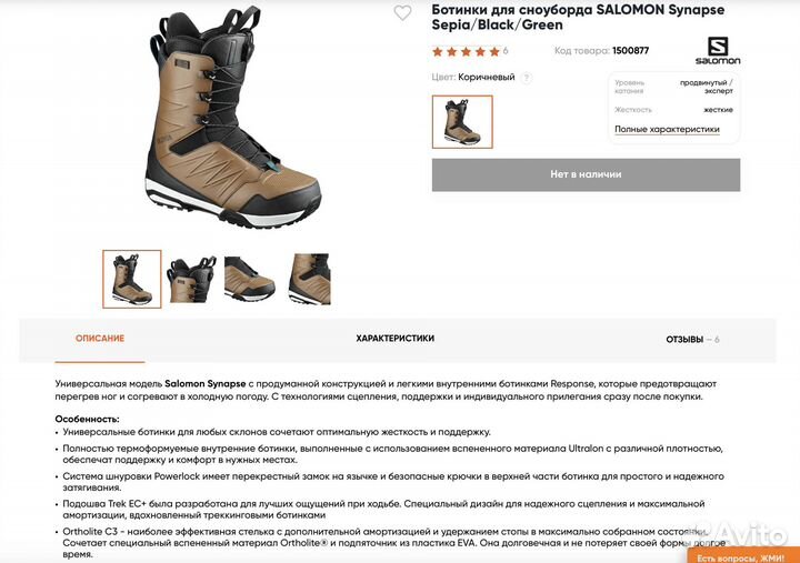 Ботинки для сноуборда salomon Synapse Sepia/Black