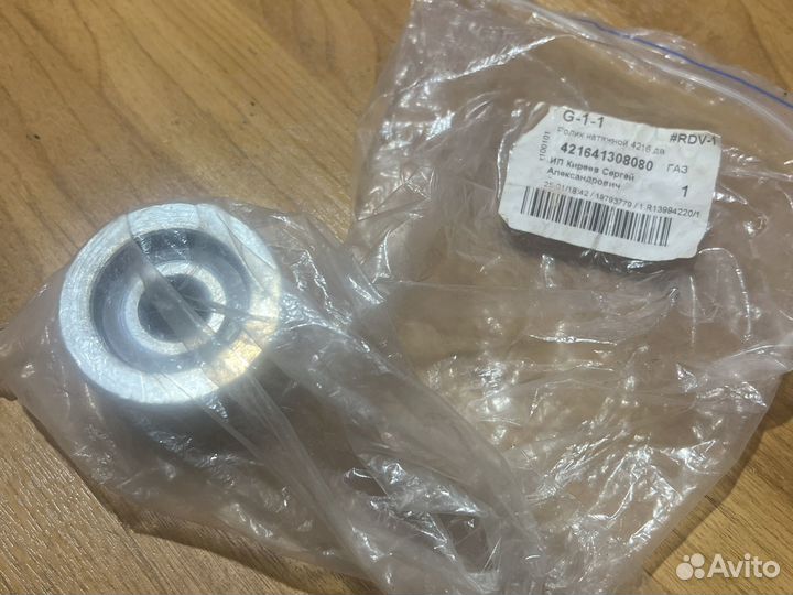 Ролик натяжной ГАЗель Бизнес, Next умз кондицион