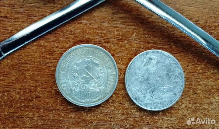 50 копеек 1922 пл